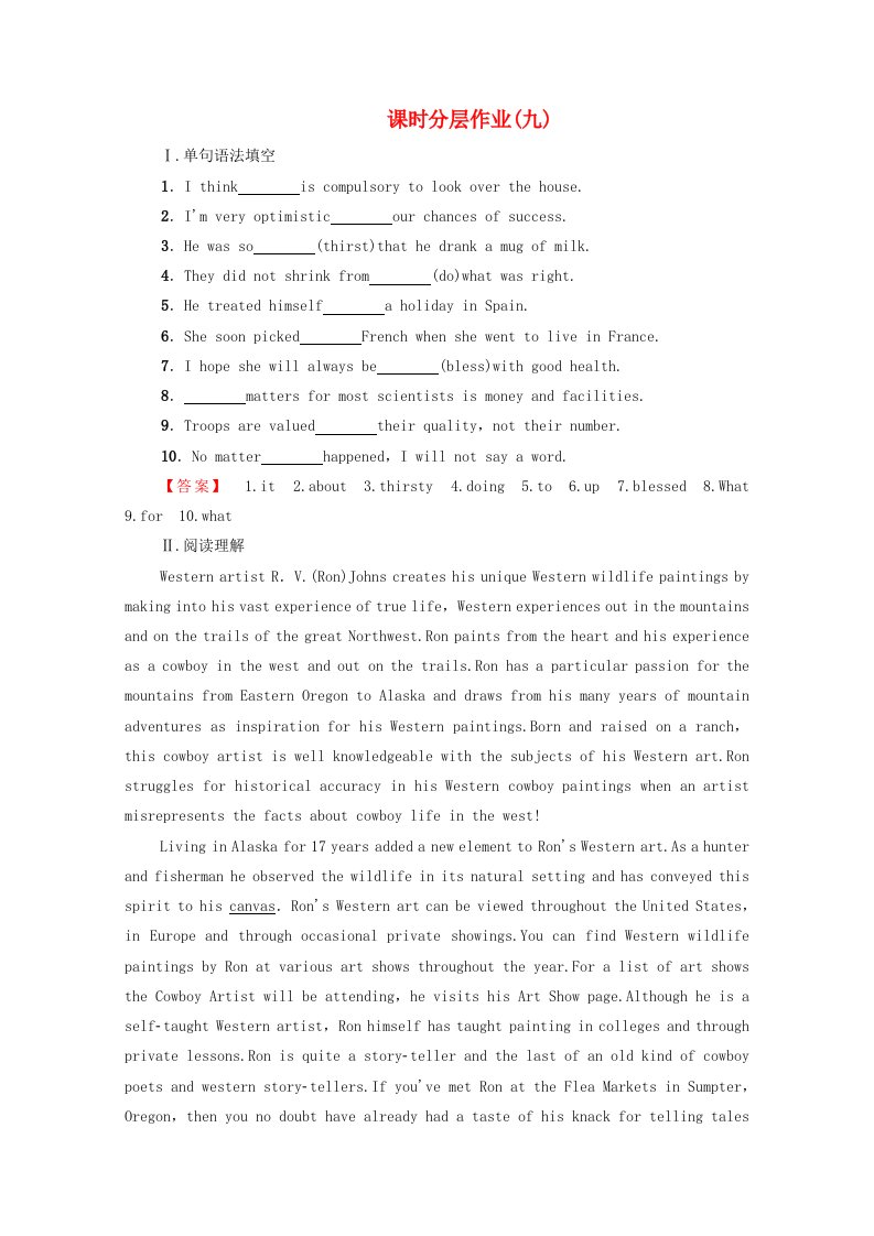 2020_2021学年高中英语课时分层作业9含解析牛津译林版选修11