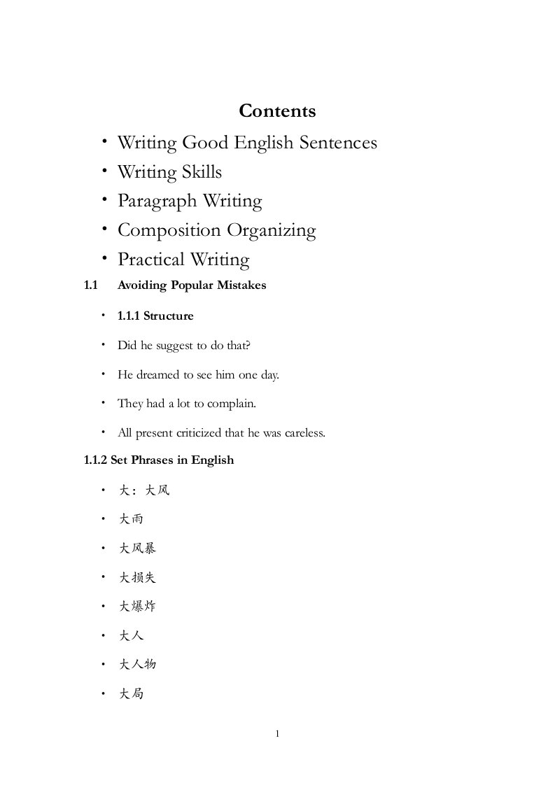 英语实用写作Lesson