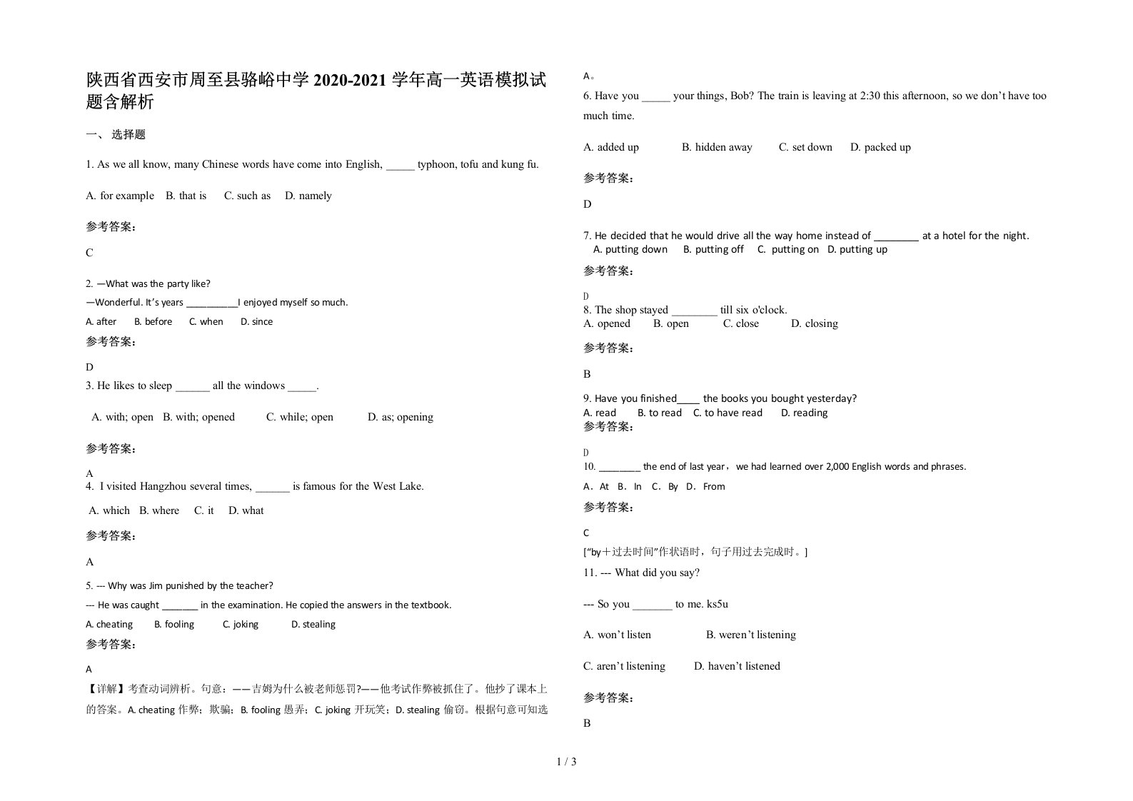 陕西省西安市周至县骆峪中学2020-2021学年高一英语模拟试题含解析