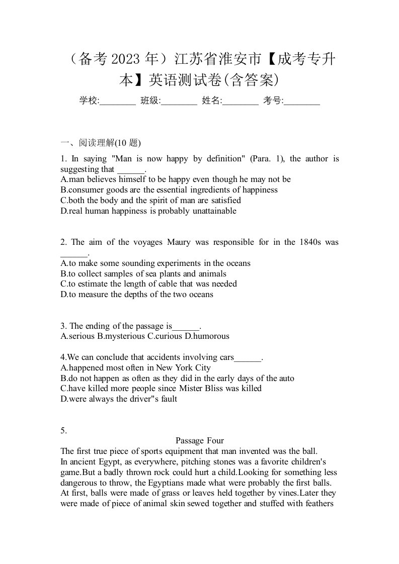 备考2023年江苏省淮安市成考专升本英语测试卷含答案