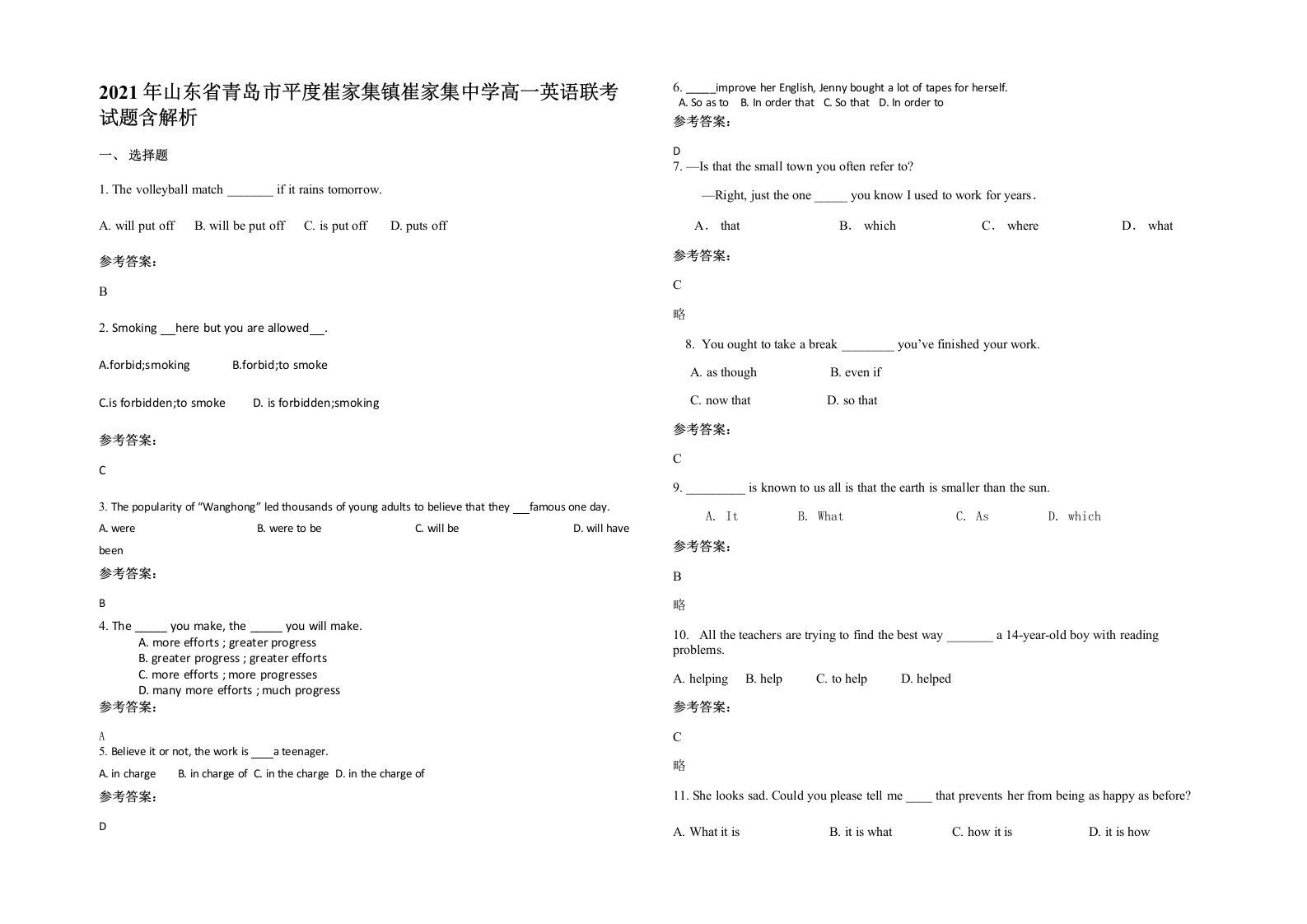 2021年山东省青岛市平度崔家集镇崔家集中学高一英语联考试题含解析