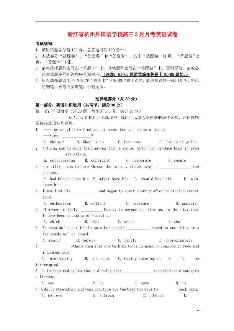 浙江省杭州外国语学校高三英语3月月考试题新人教版