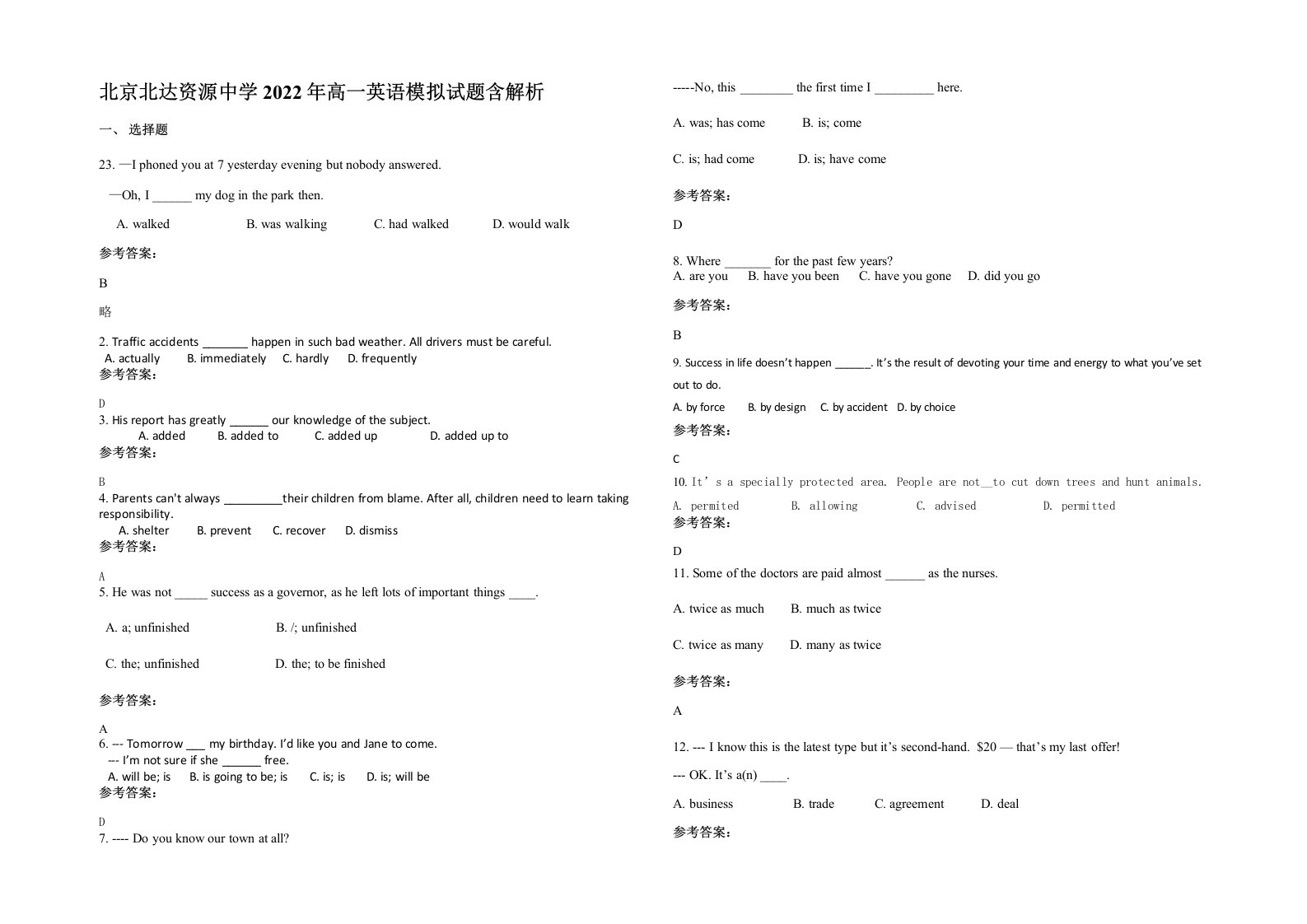 北京北达资源中学2022年高一英语模拟试题含解析