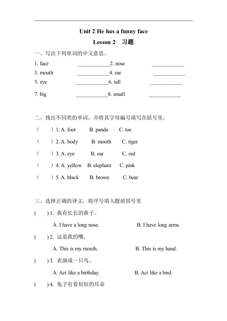 重大版英语四年级上册Unit