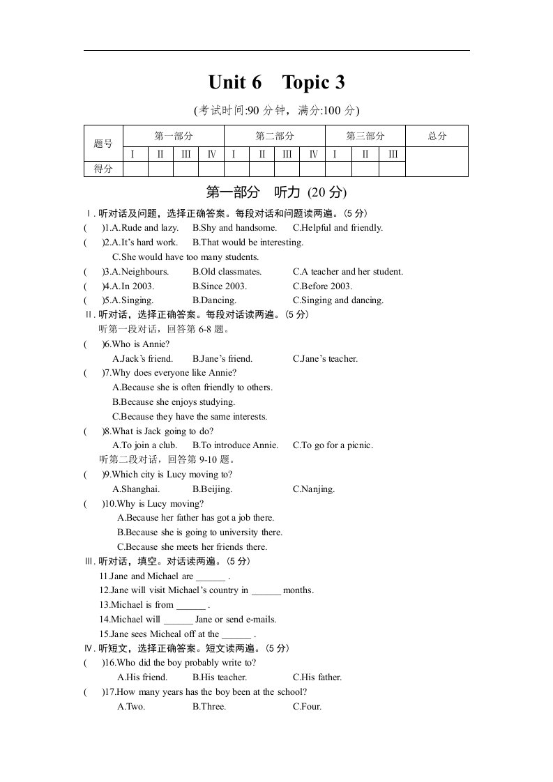 仁爱版英语九下《Topic