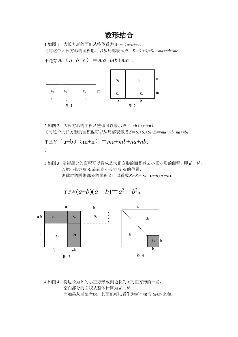 数形结合的几个题