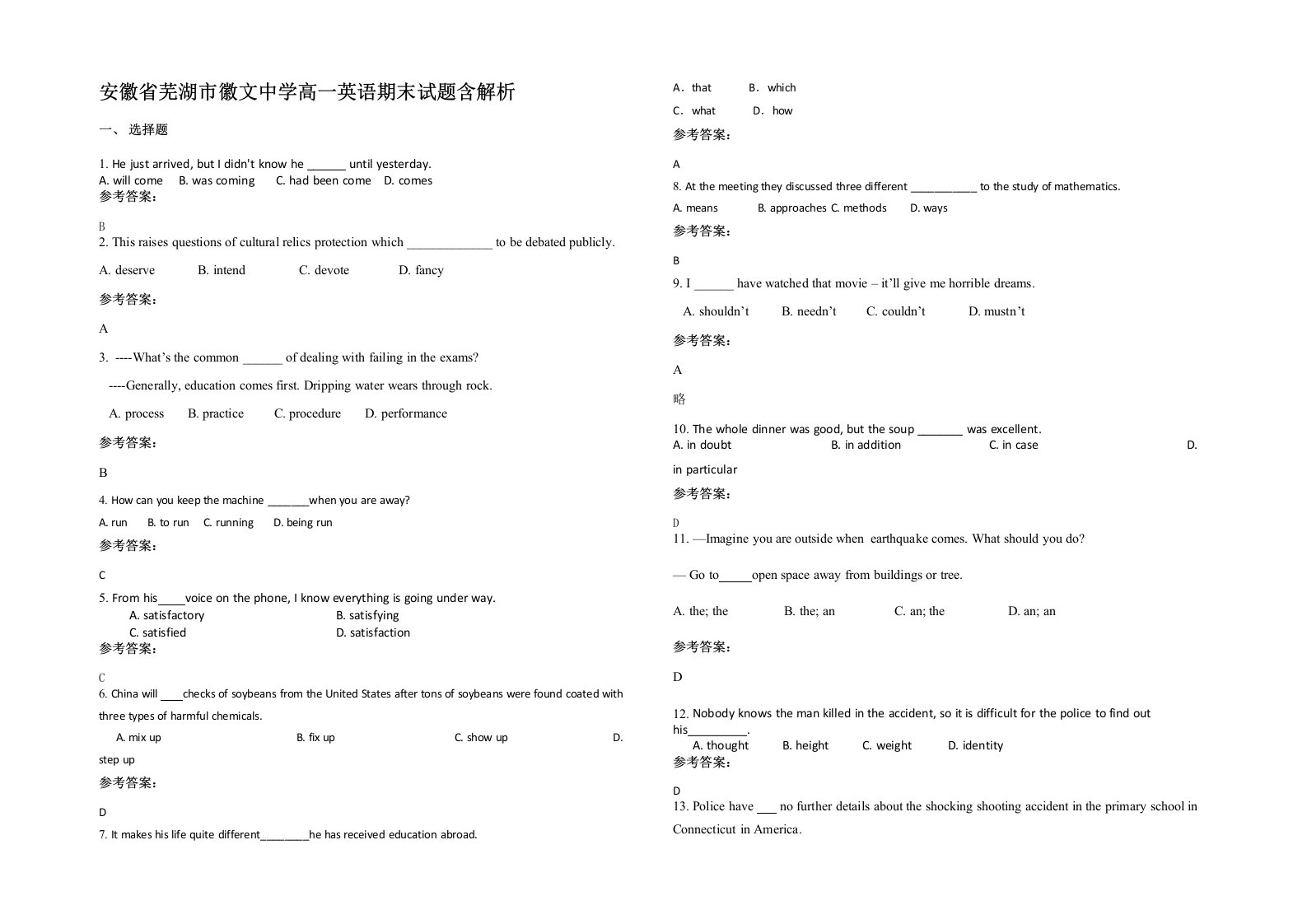 安徽省芜湖市徽文中学高一英语期末试题含解析