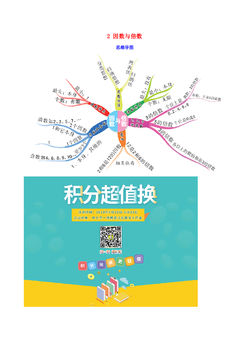 版五年级数学下册