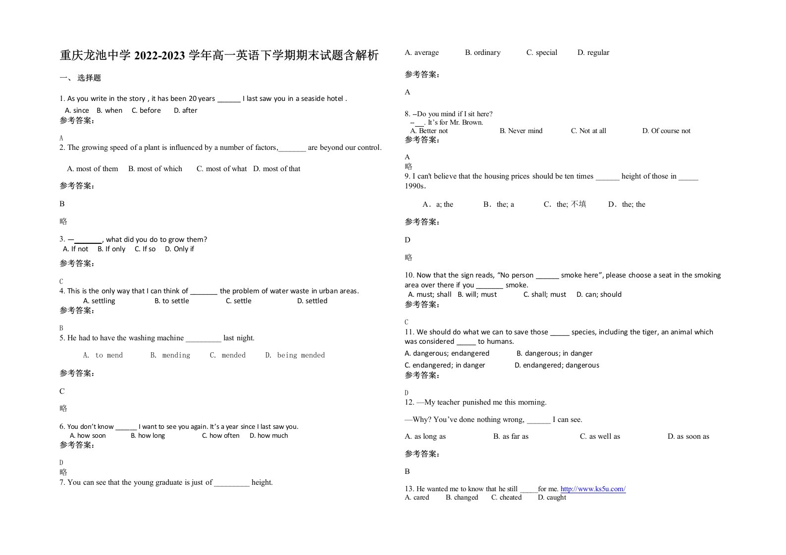 重庆龙池中学2022-2023学年高一英语下学期期末试题含解析