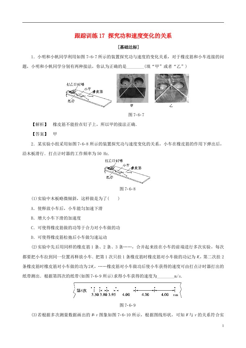 高中物理