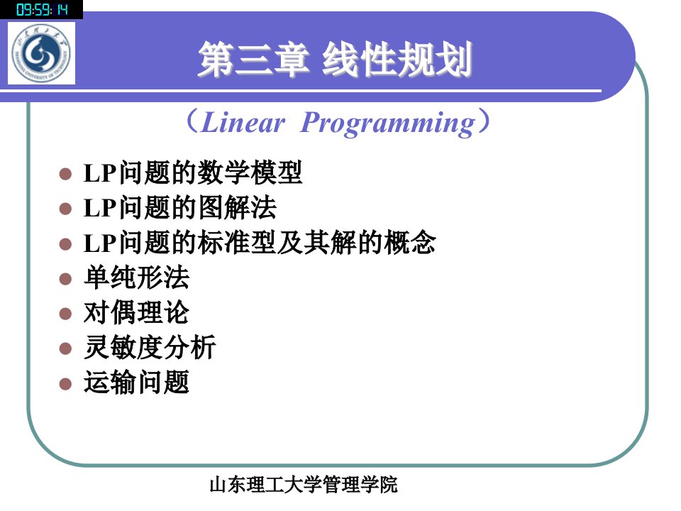 系统工程---第三章