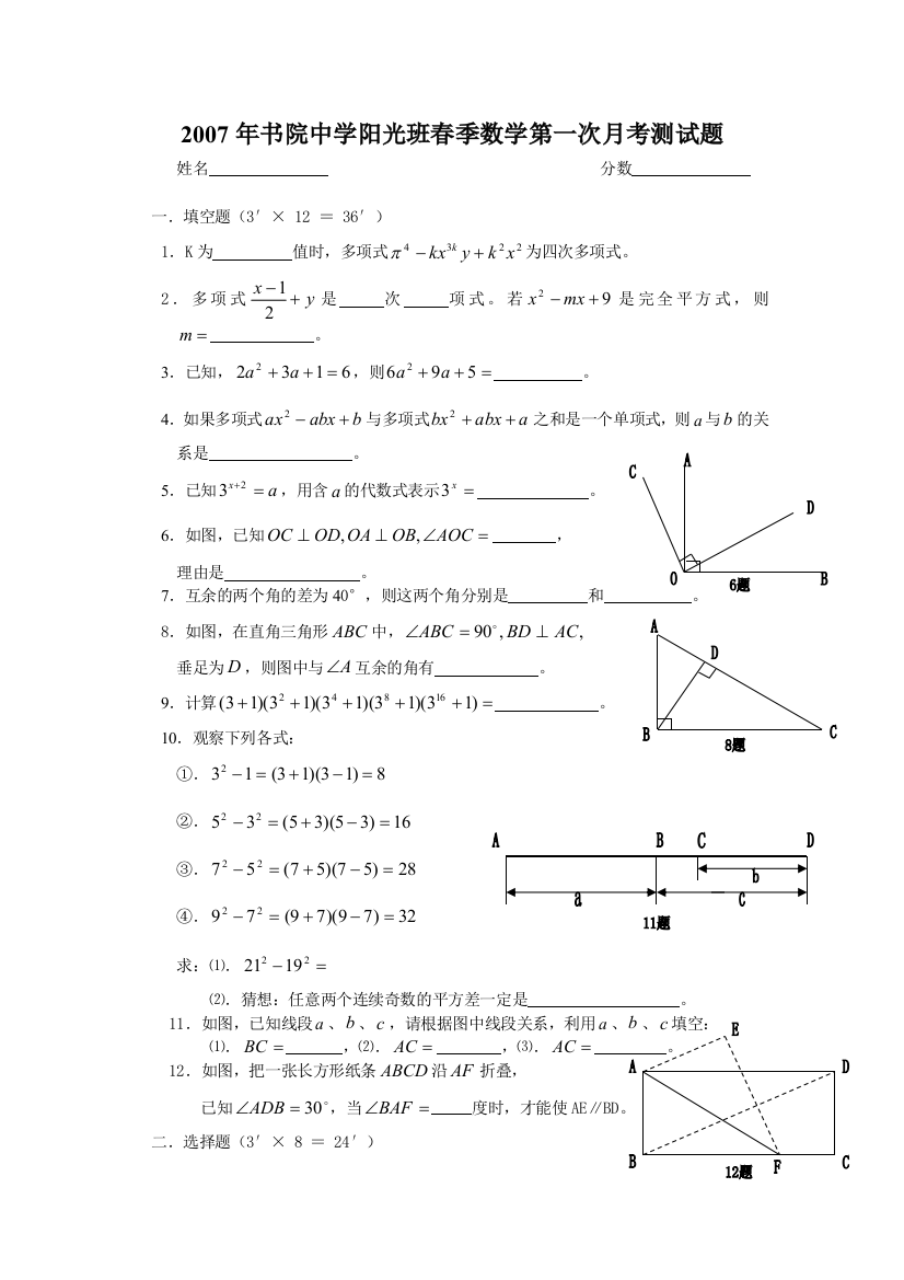 【小学中学教育精选】zmj-3310-19057