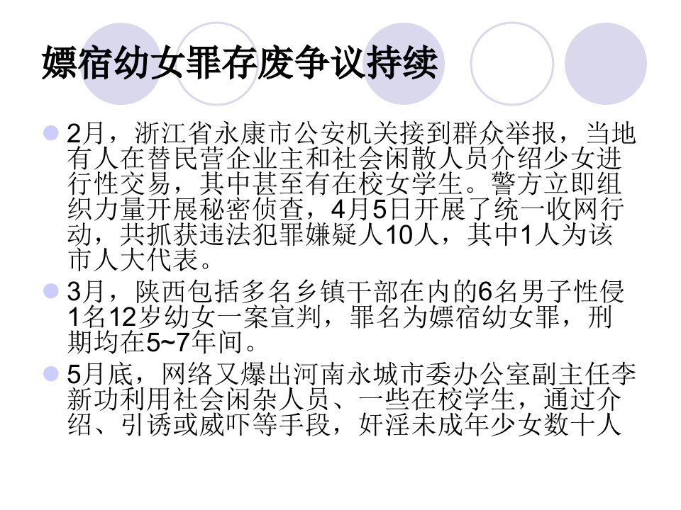 开篇引语女性学介绍