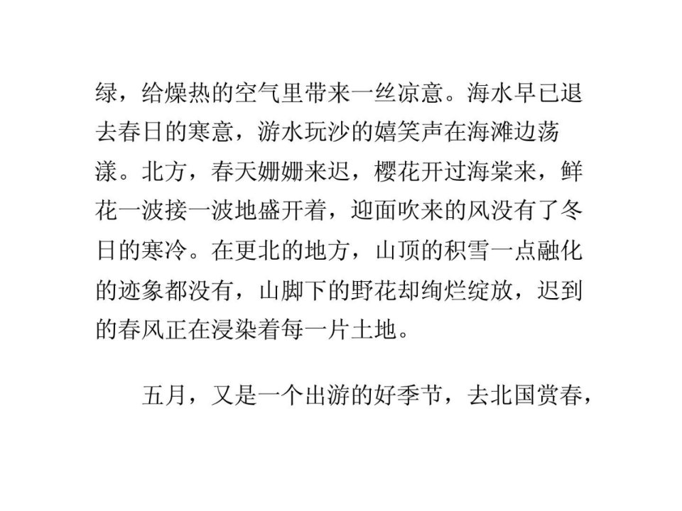 张家界自驾游全攻略