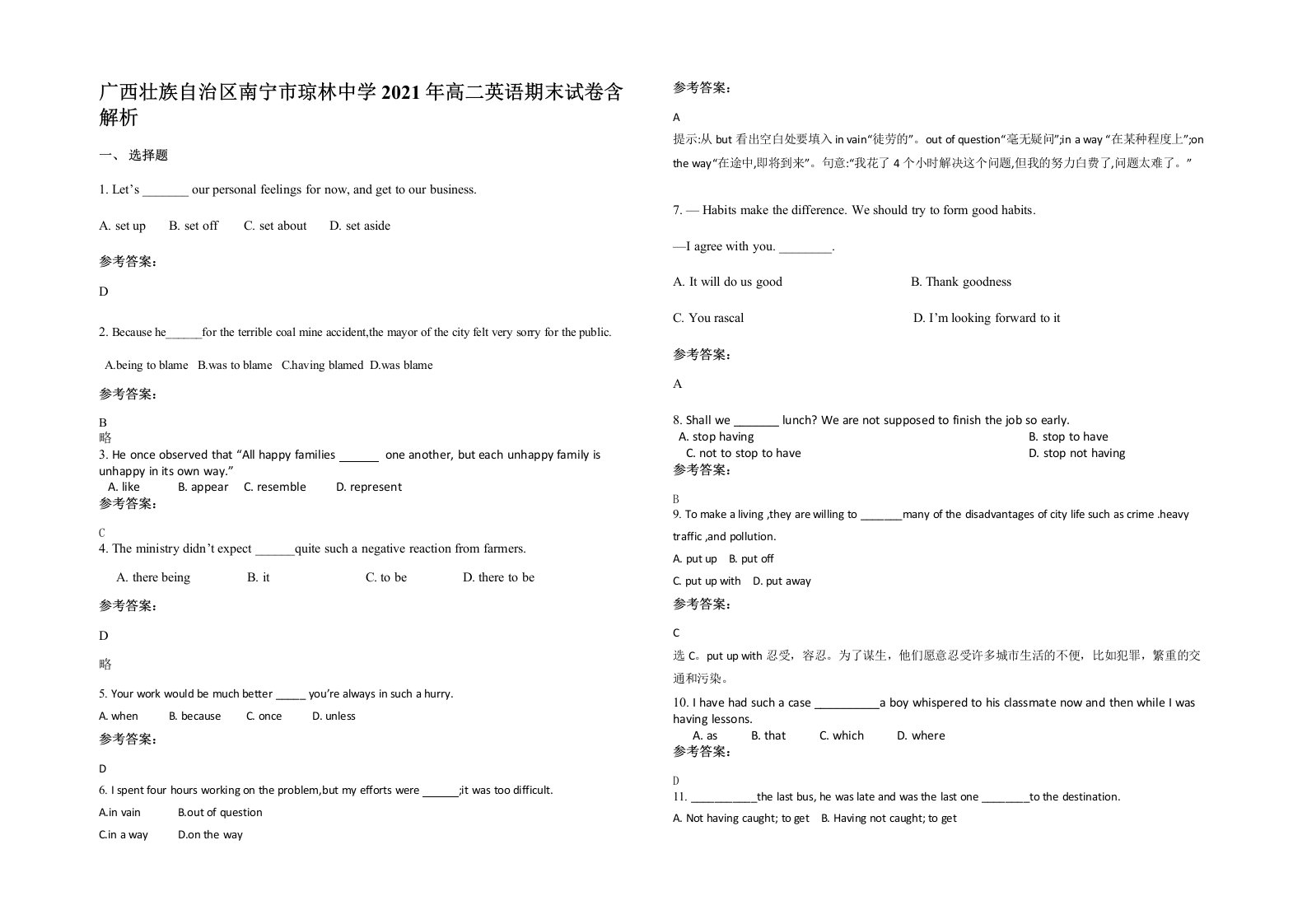 广西壮族自治区南宁市琼林中学2021年高二英语期末试卷含解析