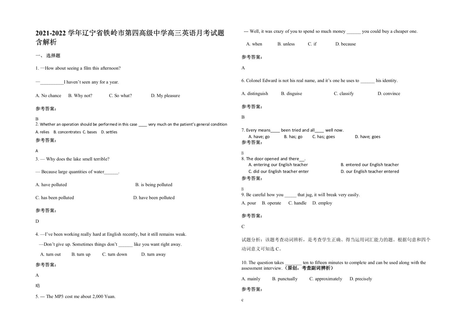 2021-2022学年辽宁省铁岭市第四高级中学高三英语月考试题含解析