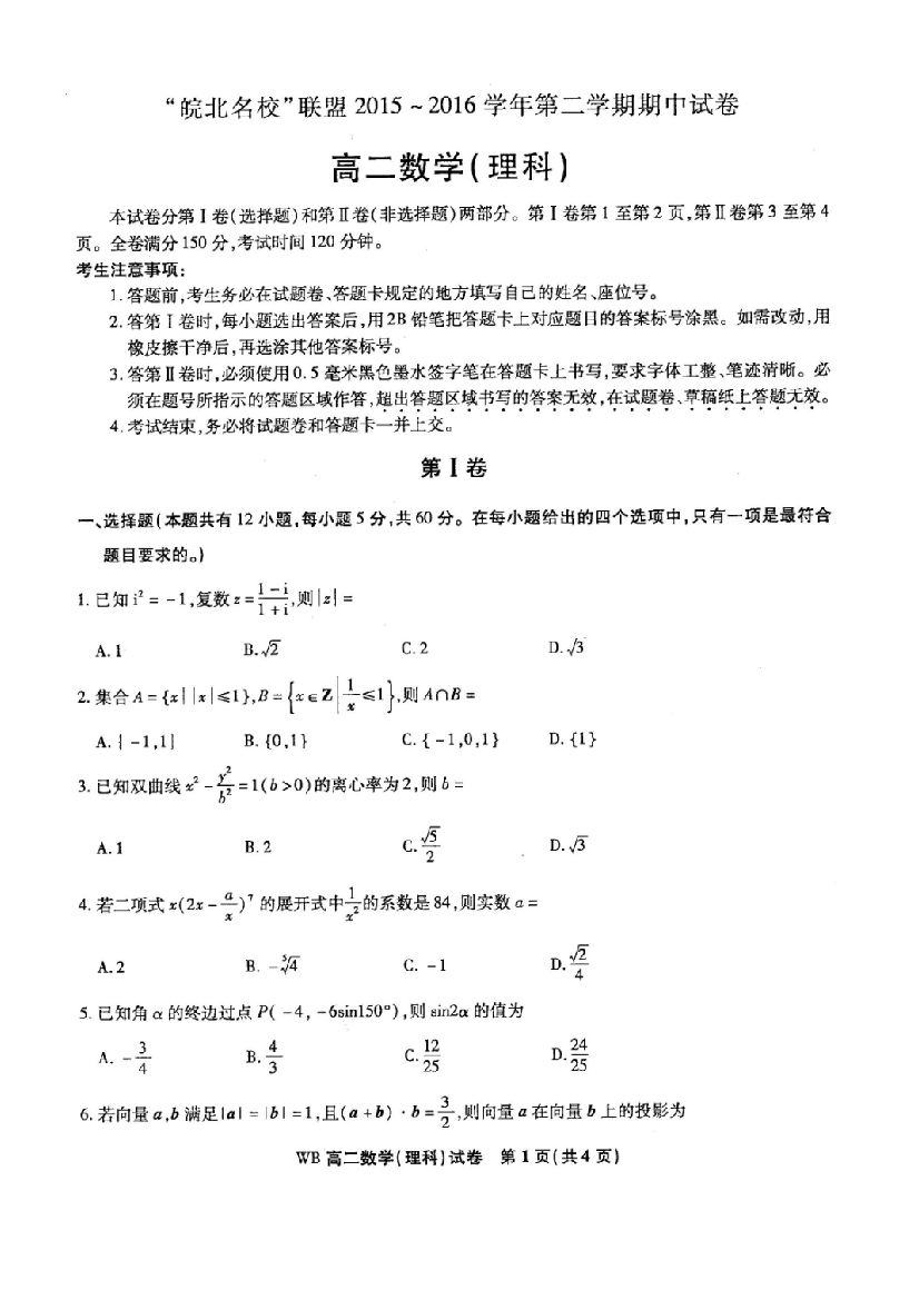 （小学中学试题）安徽省