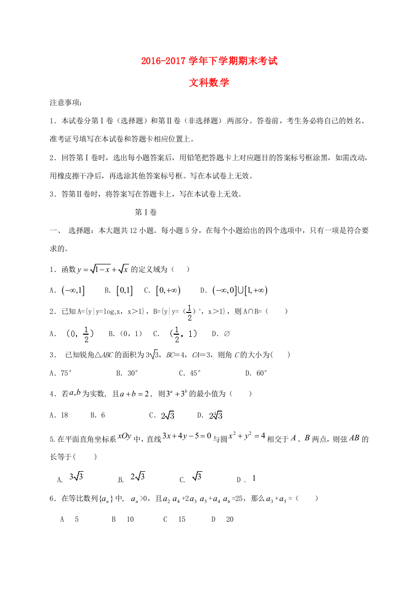 （小学中学试题）云南省峨山彝族自治县