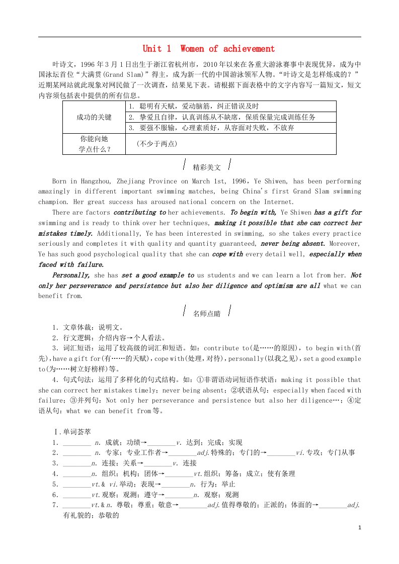 高考复习方案（全国卷地区专用）高考英语一轮总复习