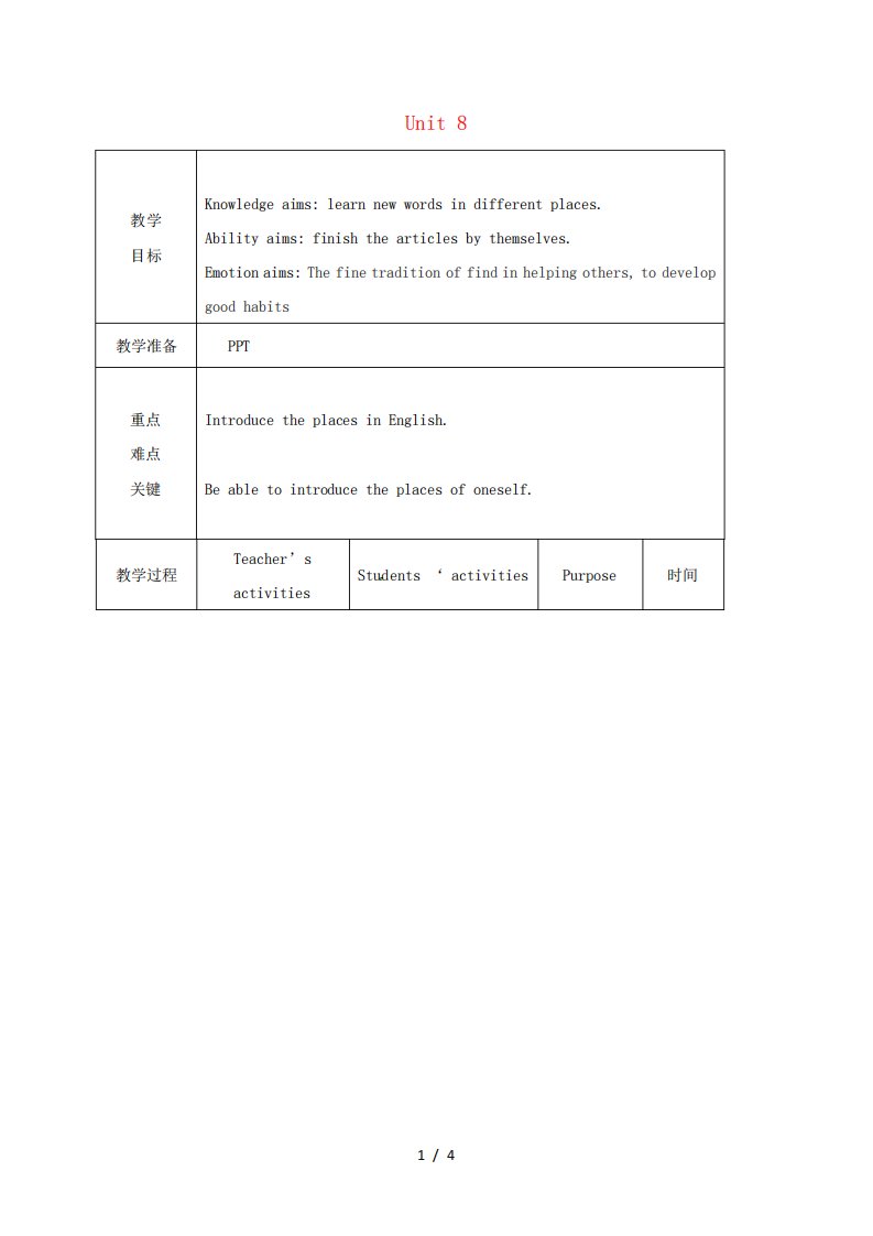 七年级英语下册UnitIsthereapostofficenearhereSectionB教案人教新目标版