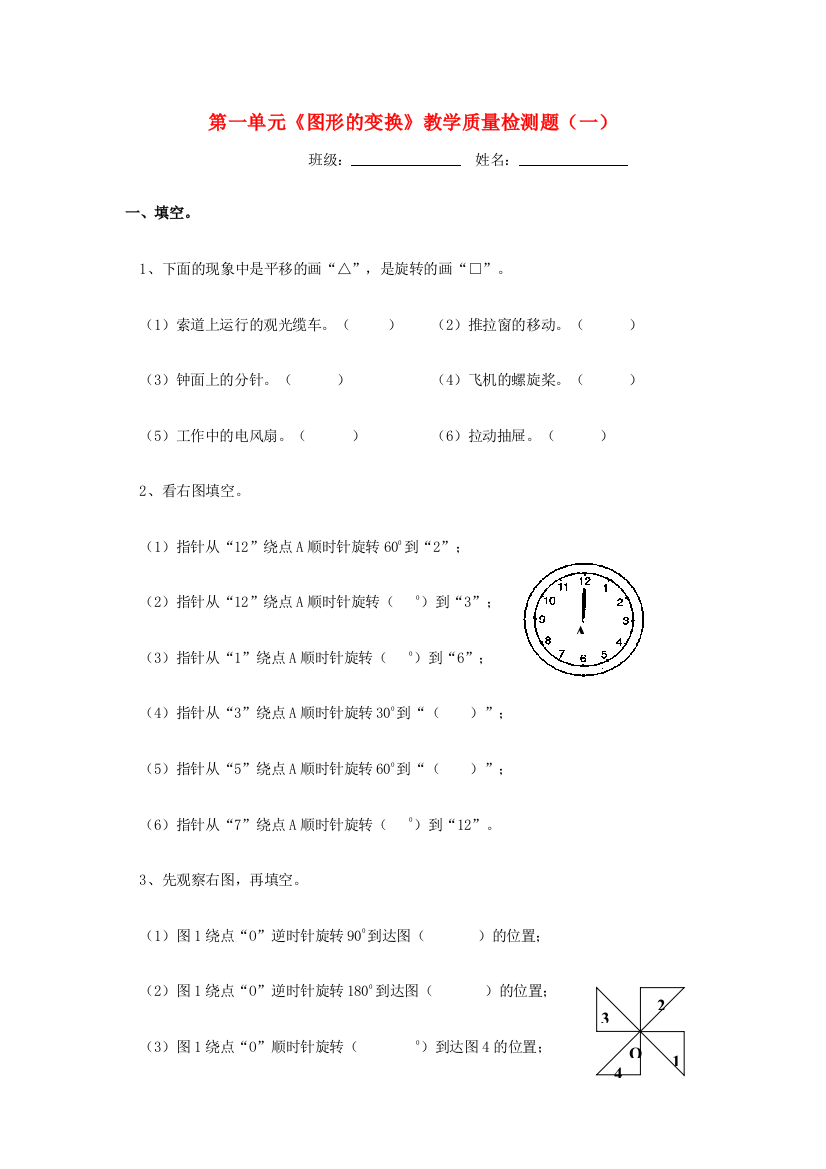 五年级数学下册