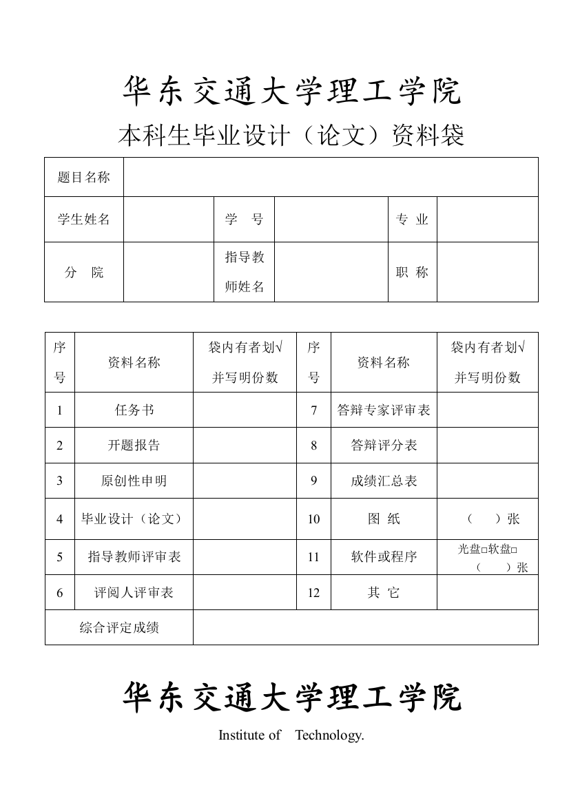 本科毕业设计---公交车车门控制电路的研制