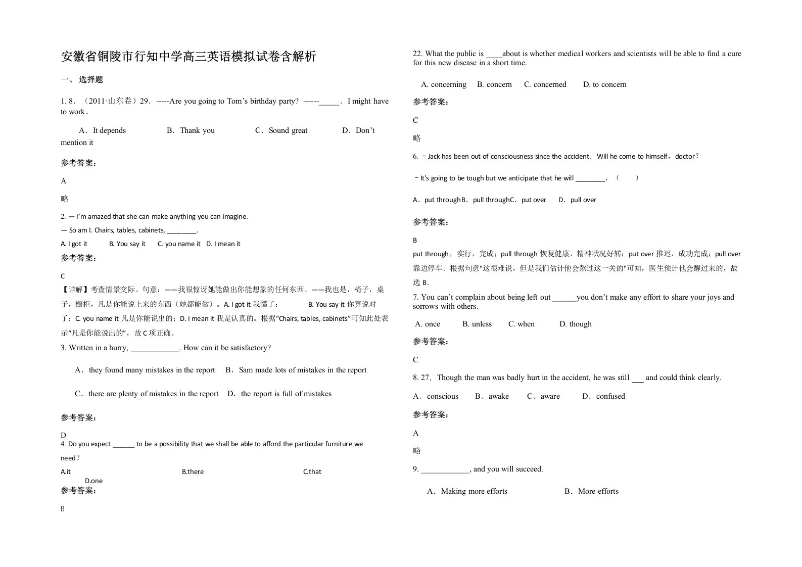 安徽省铜陵市行知中学高三英语模拟试卷含解析