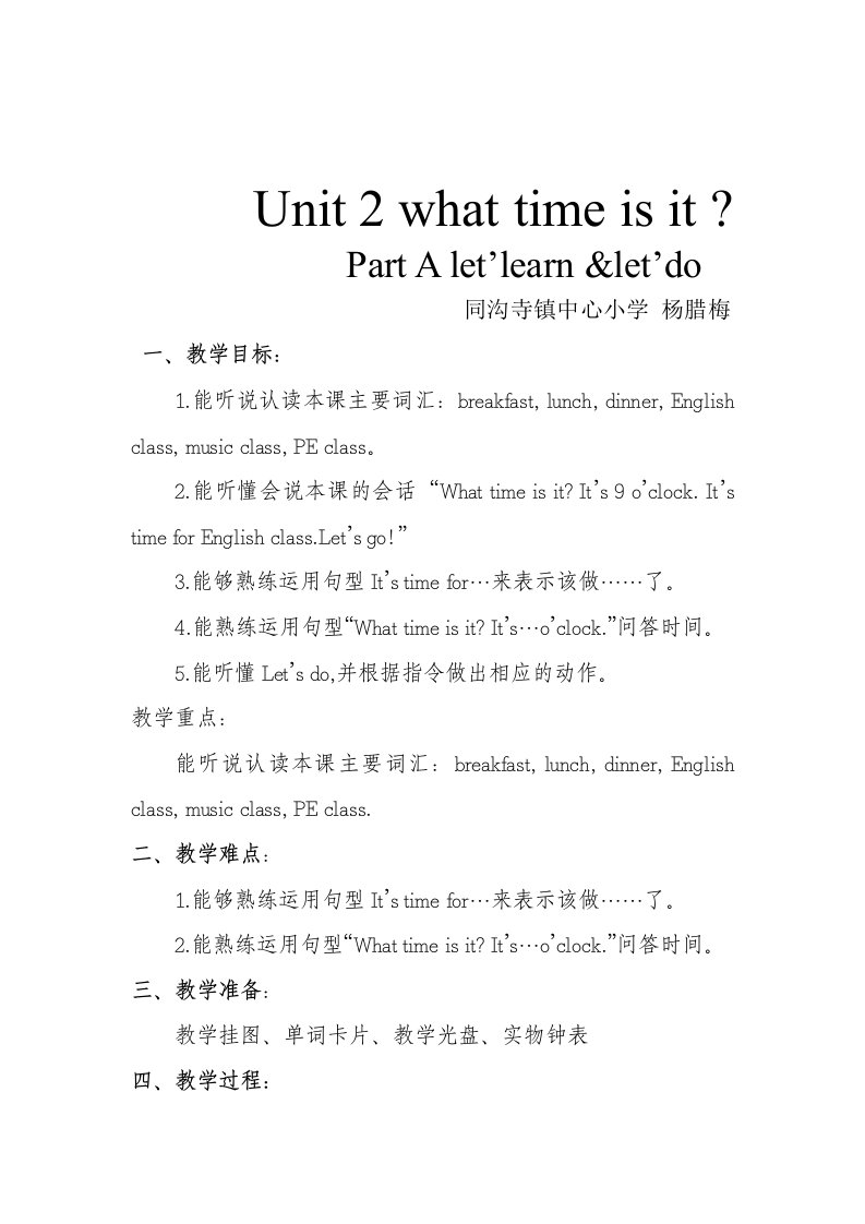 英语人教版四年级下册unit2