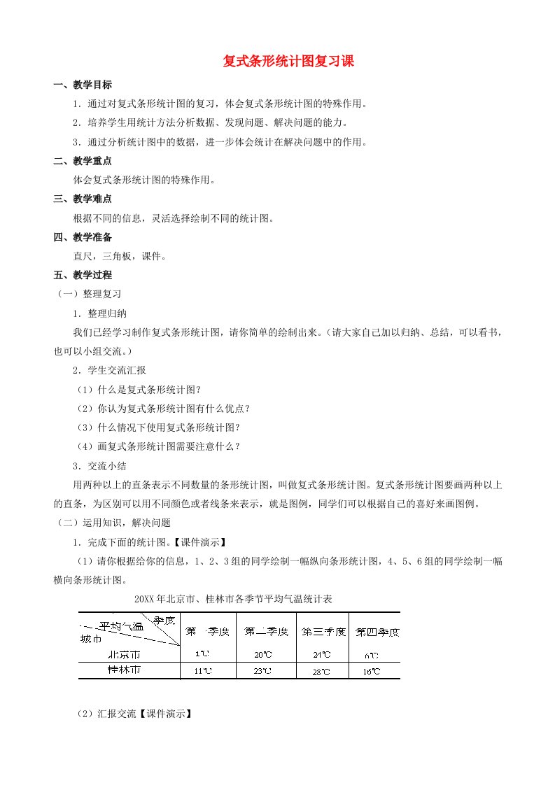 四年级数学上册