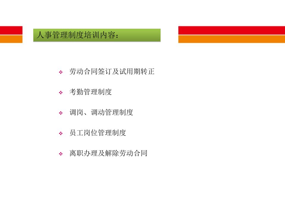 最新培训课件714三版ppt课件