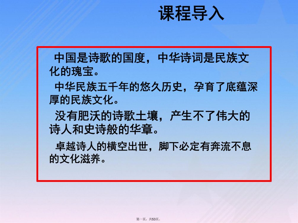 红色经典阅读——诗词