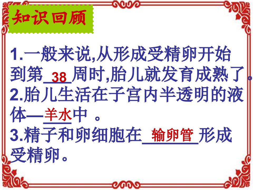 科学家的故事试管婴儿之父荣获诺贝尔奖