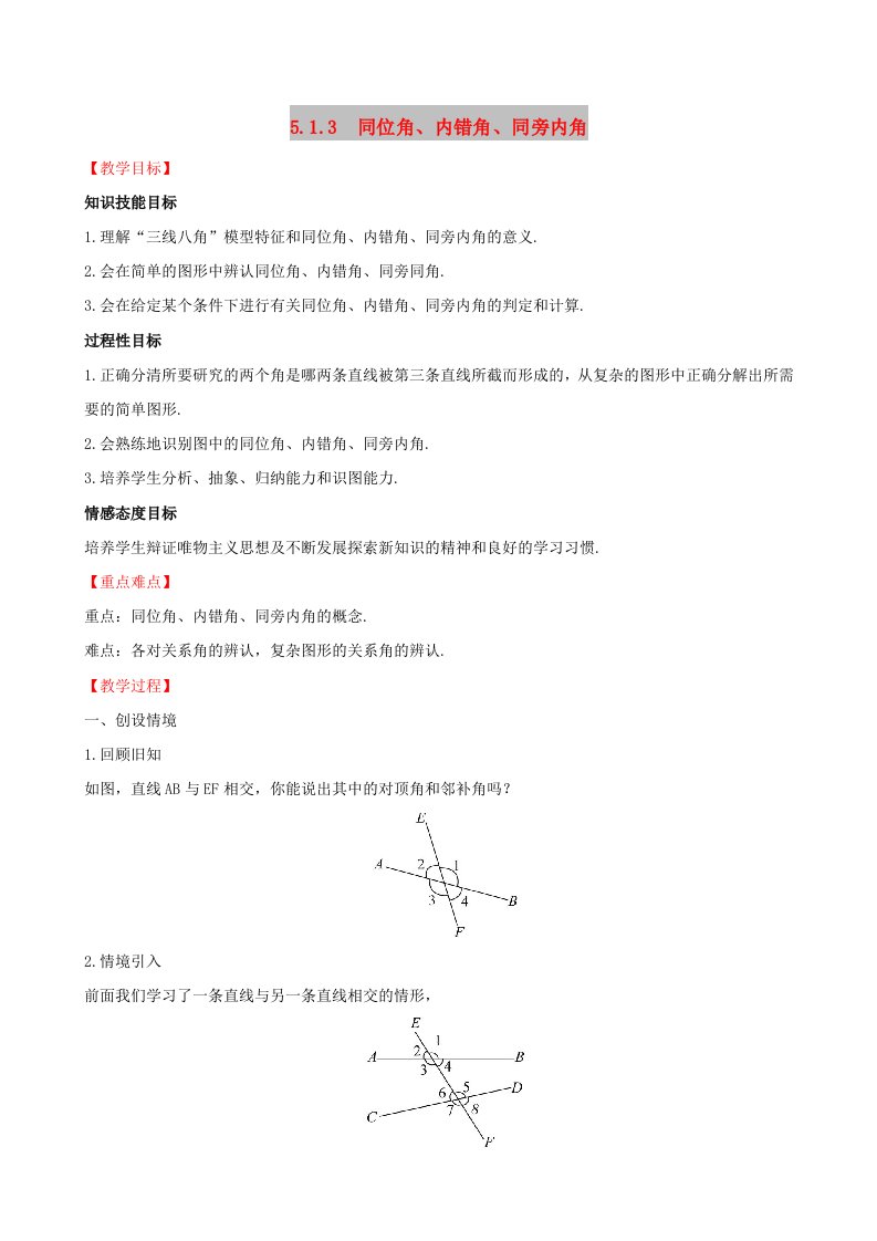 2019版七年级数学下册