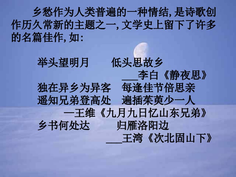 乡愁课件七中孔灿