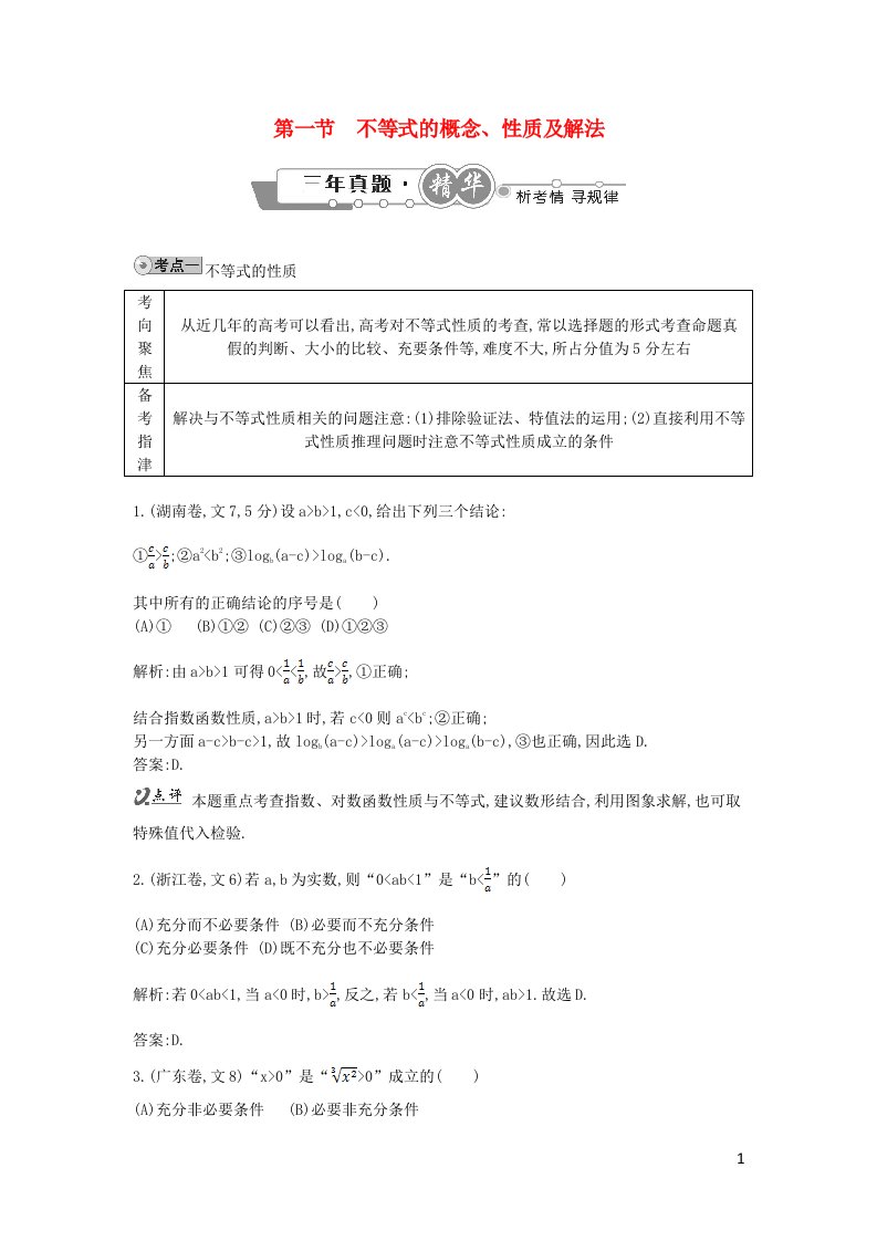 高考数学