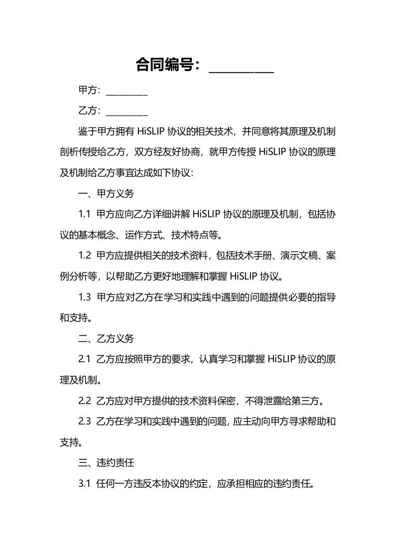 HiSLIP协议的原理及机制剖析