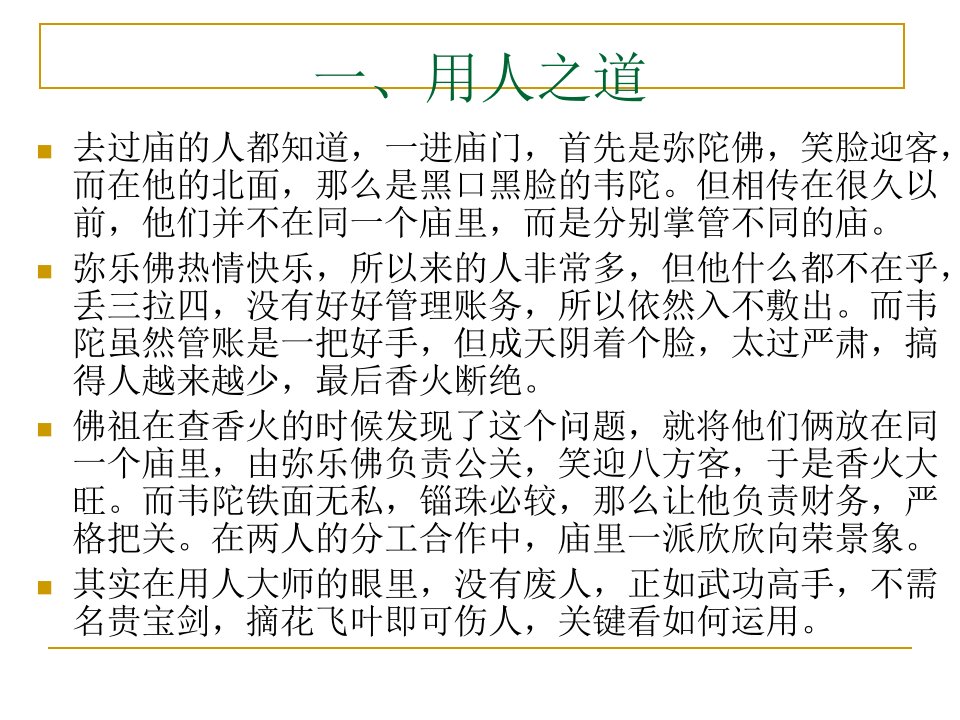 41个经典小故事集锦保险营销心态激励观念公司早会晨会夕会培训课件专题材料