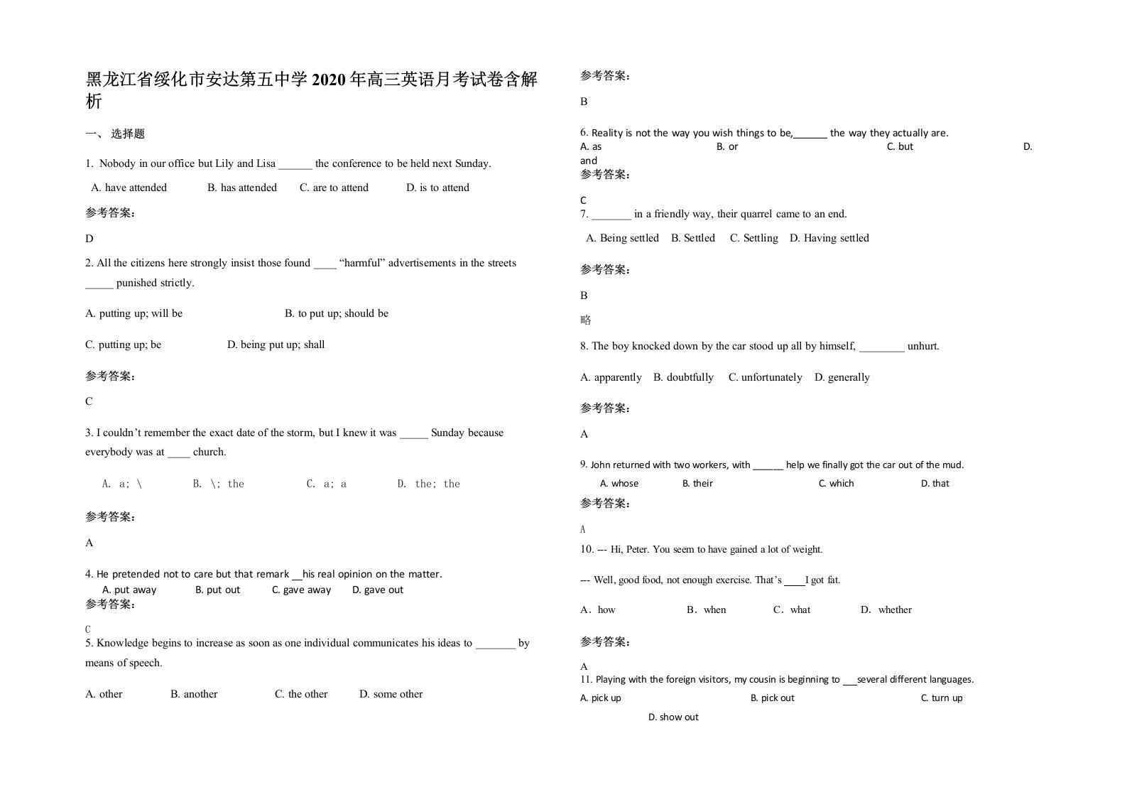 黑龙江省绥化市安达第五中学2020年高三英语月考试卷含解析