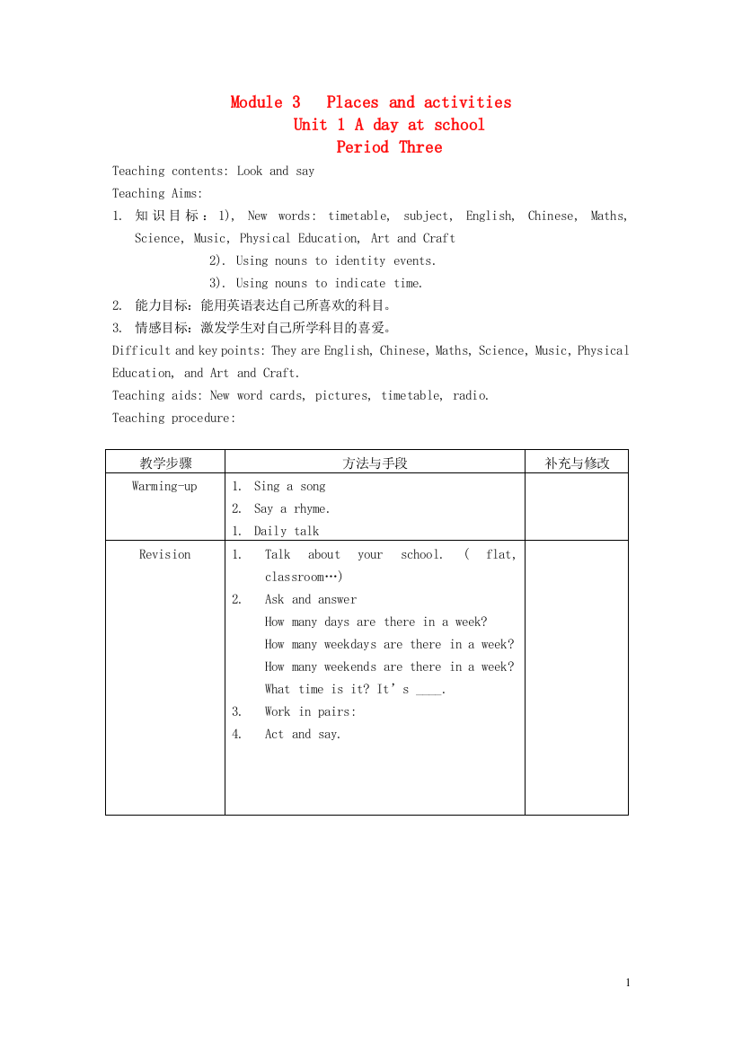 五年级英语上册-Module-3Unit-1-A-day-at-school教案3-沪教牛津版