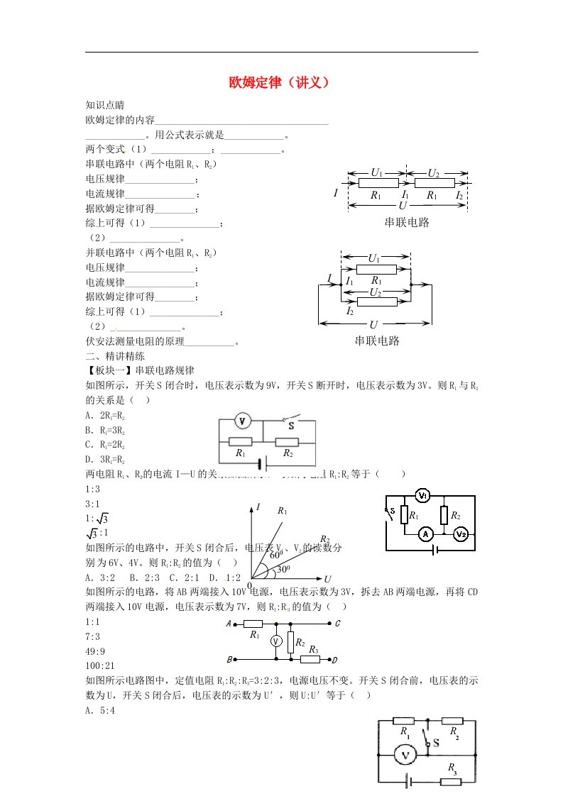 (河南)河南省开封市西姜寨乡第一初级中学九年级物理全册