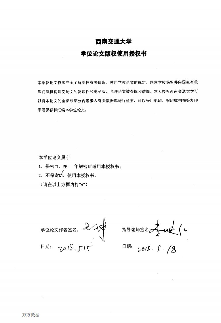 CTCS-2级列控系统应答器动态检测研究