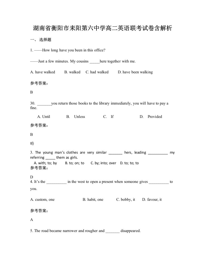 湖南省衡阳市耒阳第六中学高二英语联考试卷含解析