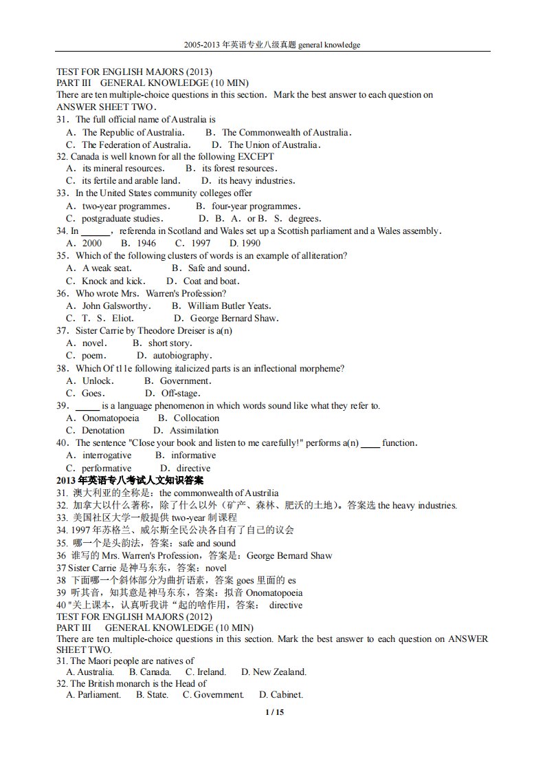 2005-2013年英语专业八级真题general