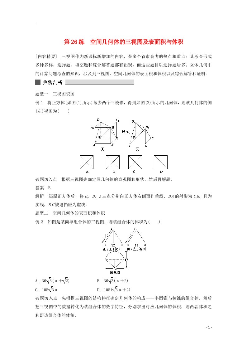 高考数学