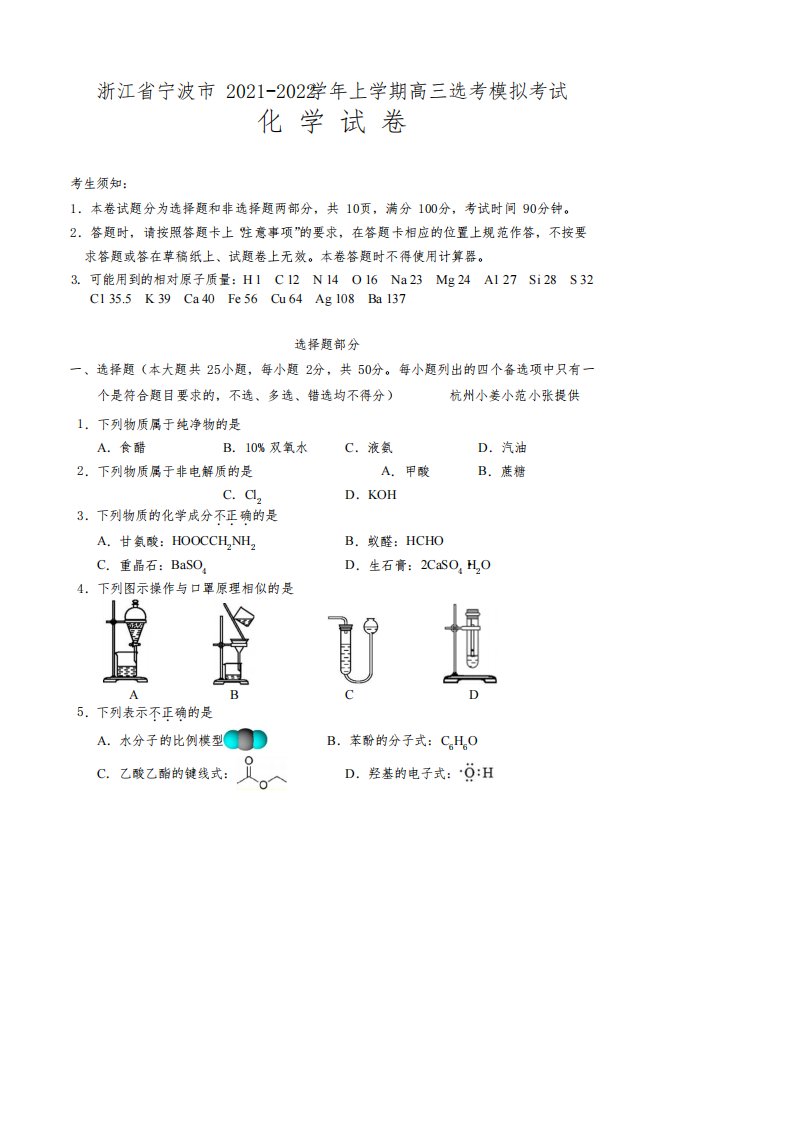 浙江省宁波市