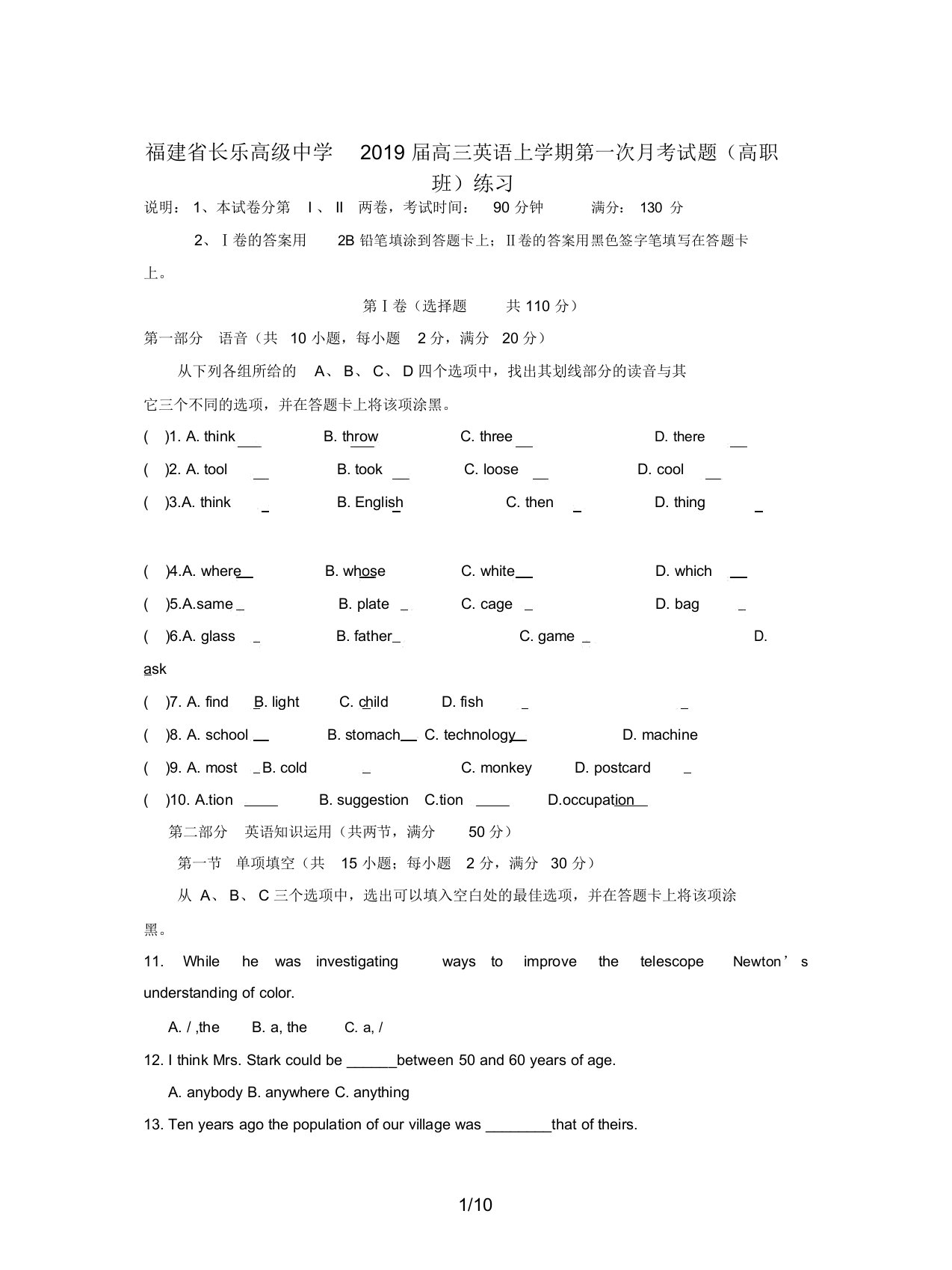 福建省长乐高级中学2019届高三英语上学期第一次月考试题(高职班)练习