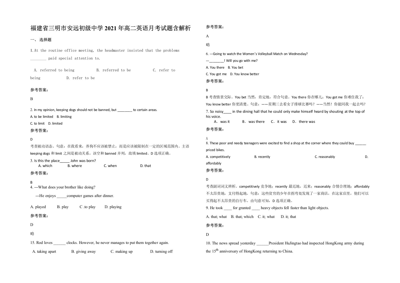 福建省三明市安远初级中学2021年高二英语月考试题含解析