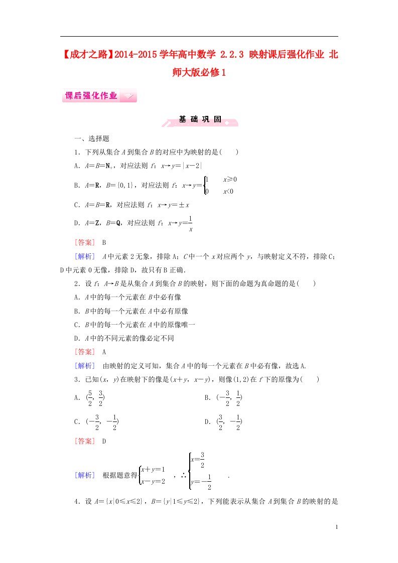 高中数学