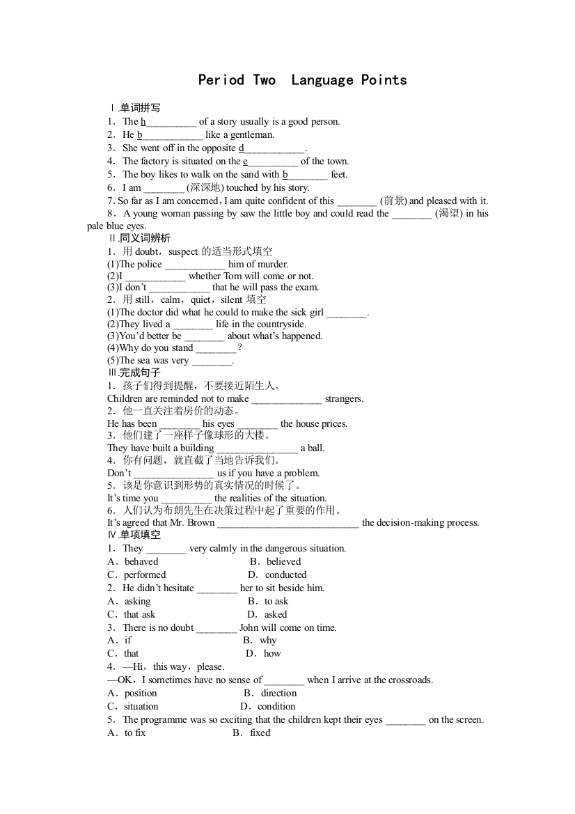 【小学中学教育精选】Module