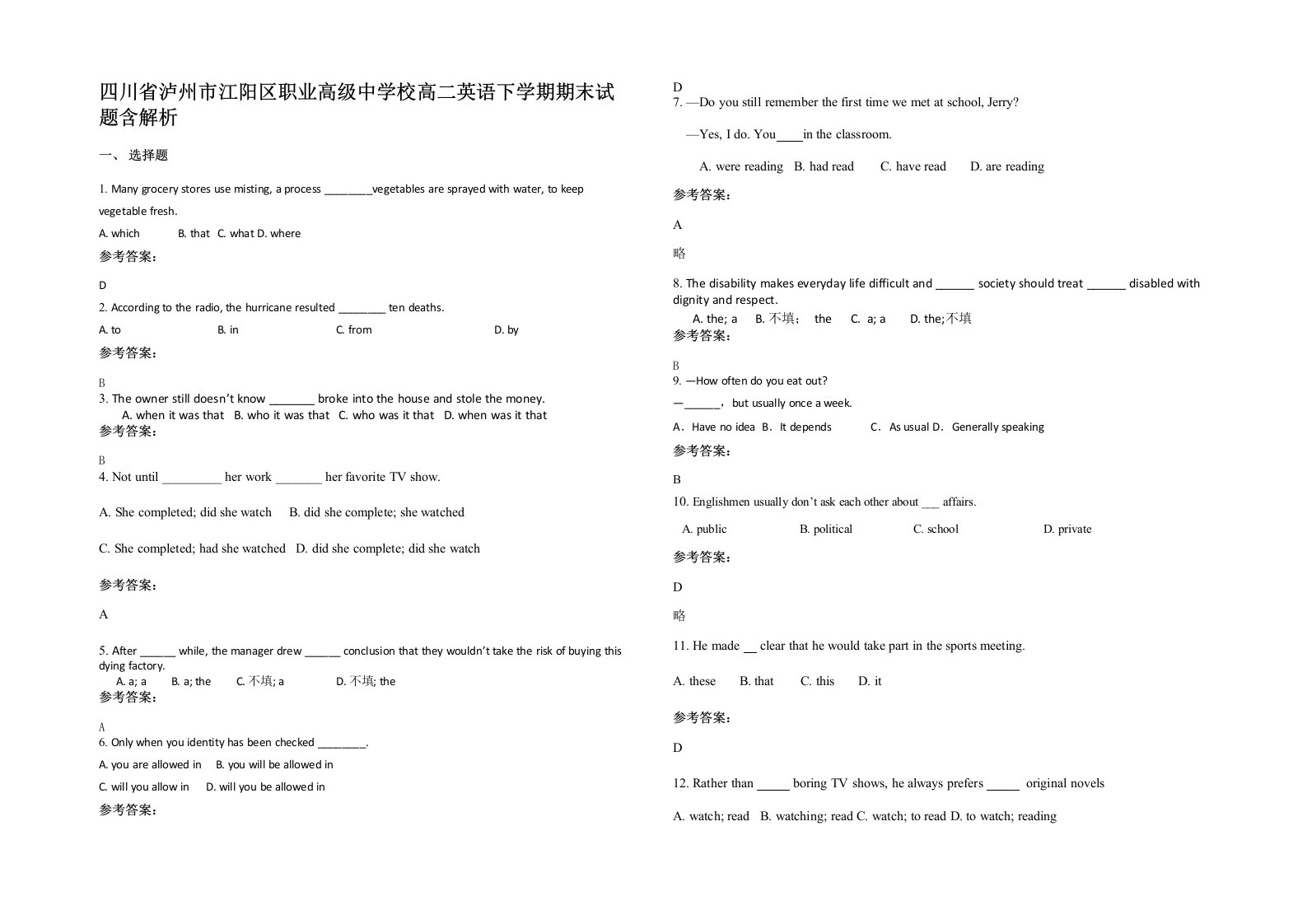 四川省泸州市江阳区职业高级中学校高二英语下学期期末试题含解析